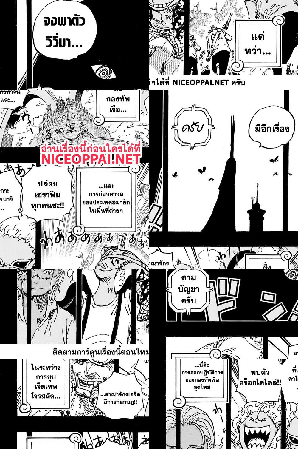 One Piece page 9
