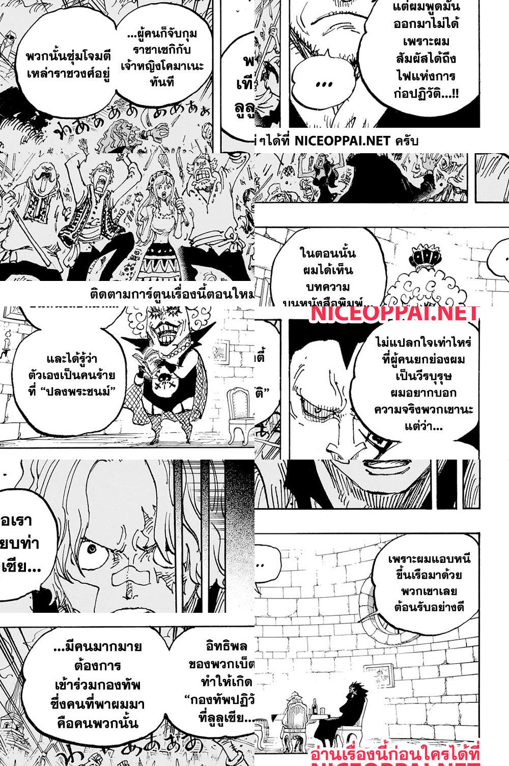 One Piece page 10