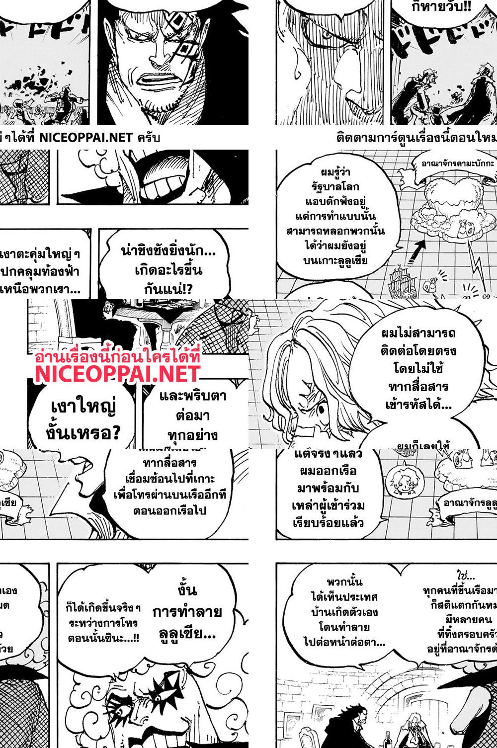 One Piece page 11
