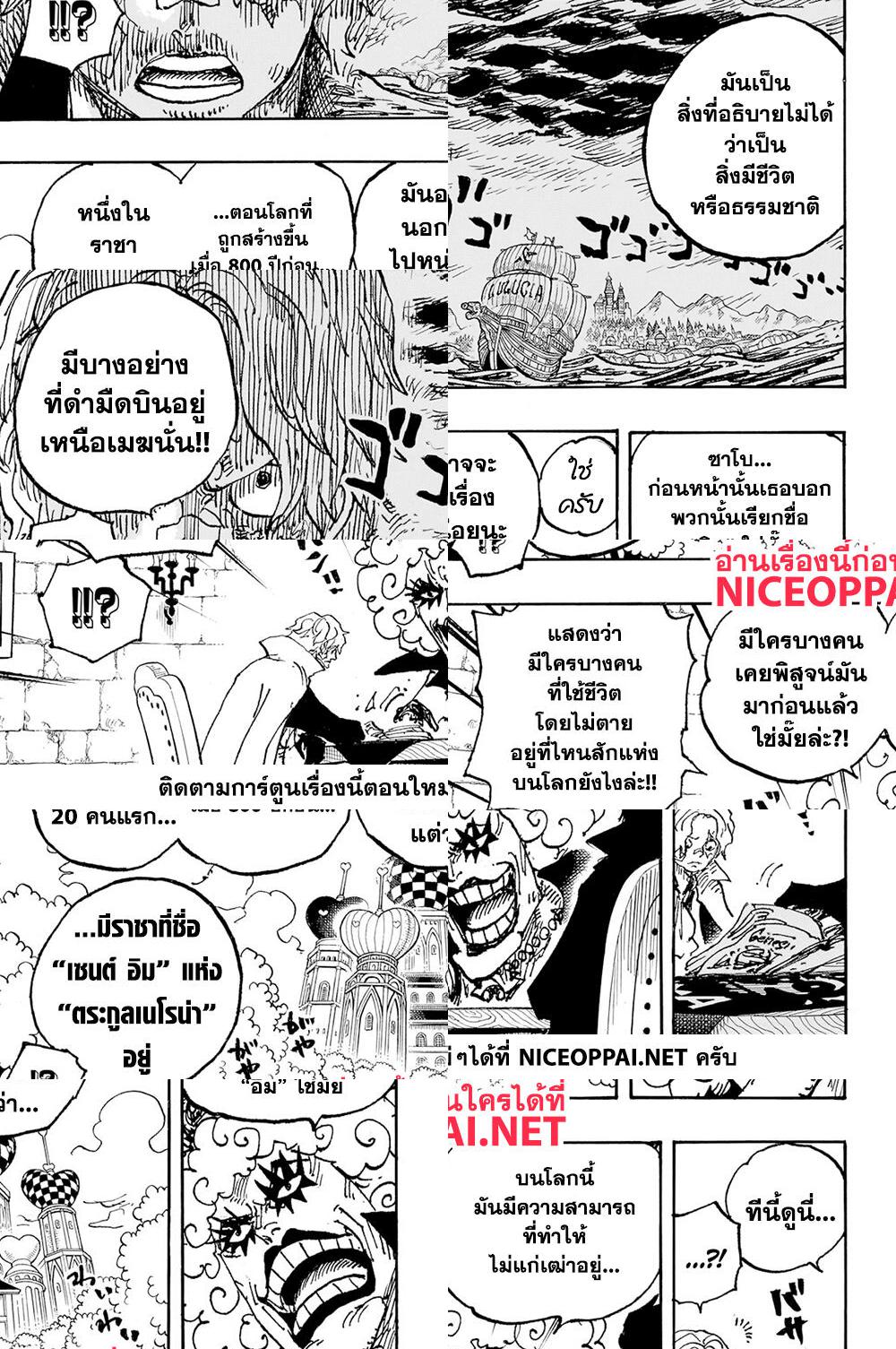 One Piece page 12