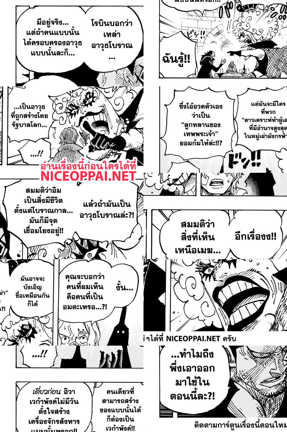 One Piece page 13