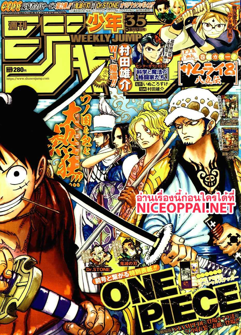 ONE PIECE page 1