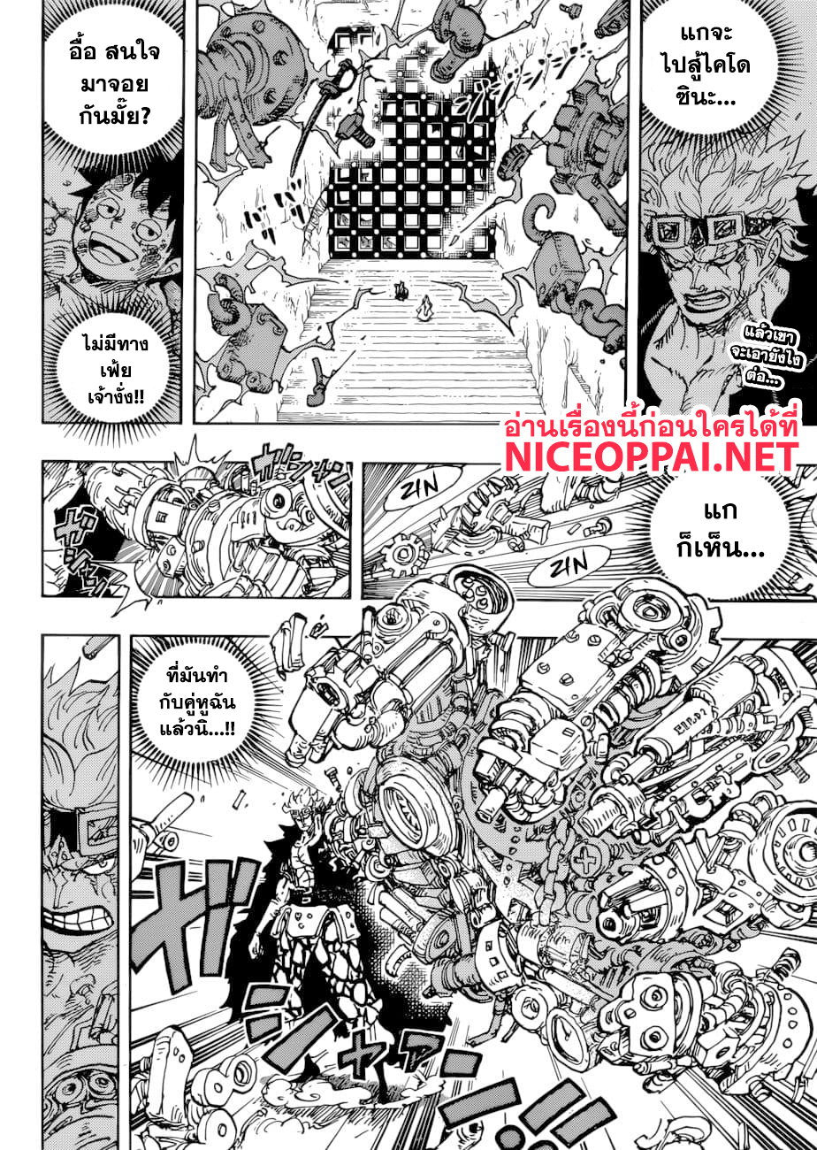 ONE PIECE page 3