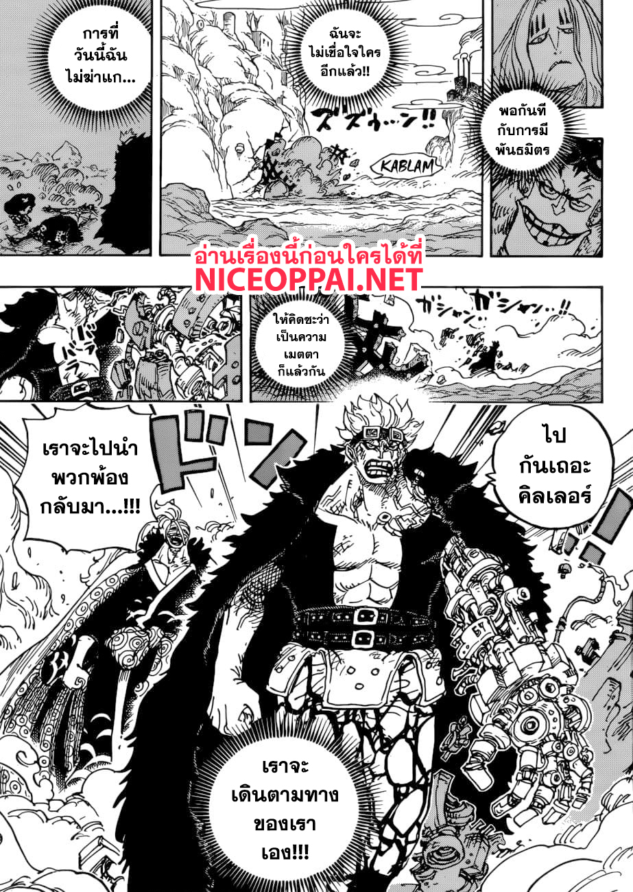 ONE PIECE page 4