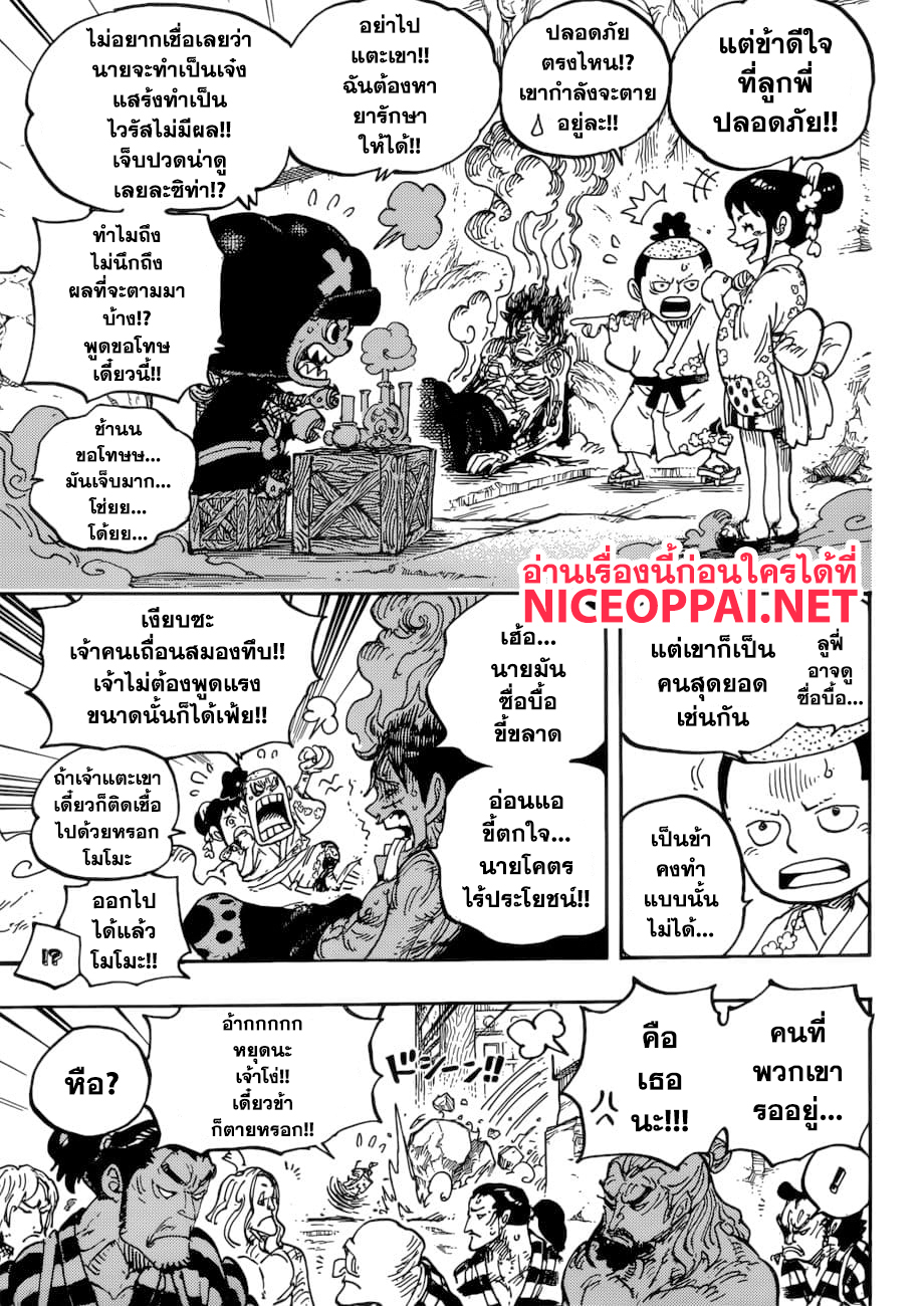 ONE PIECE page 6