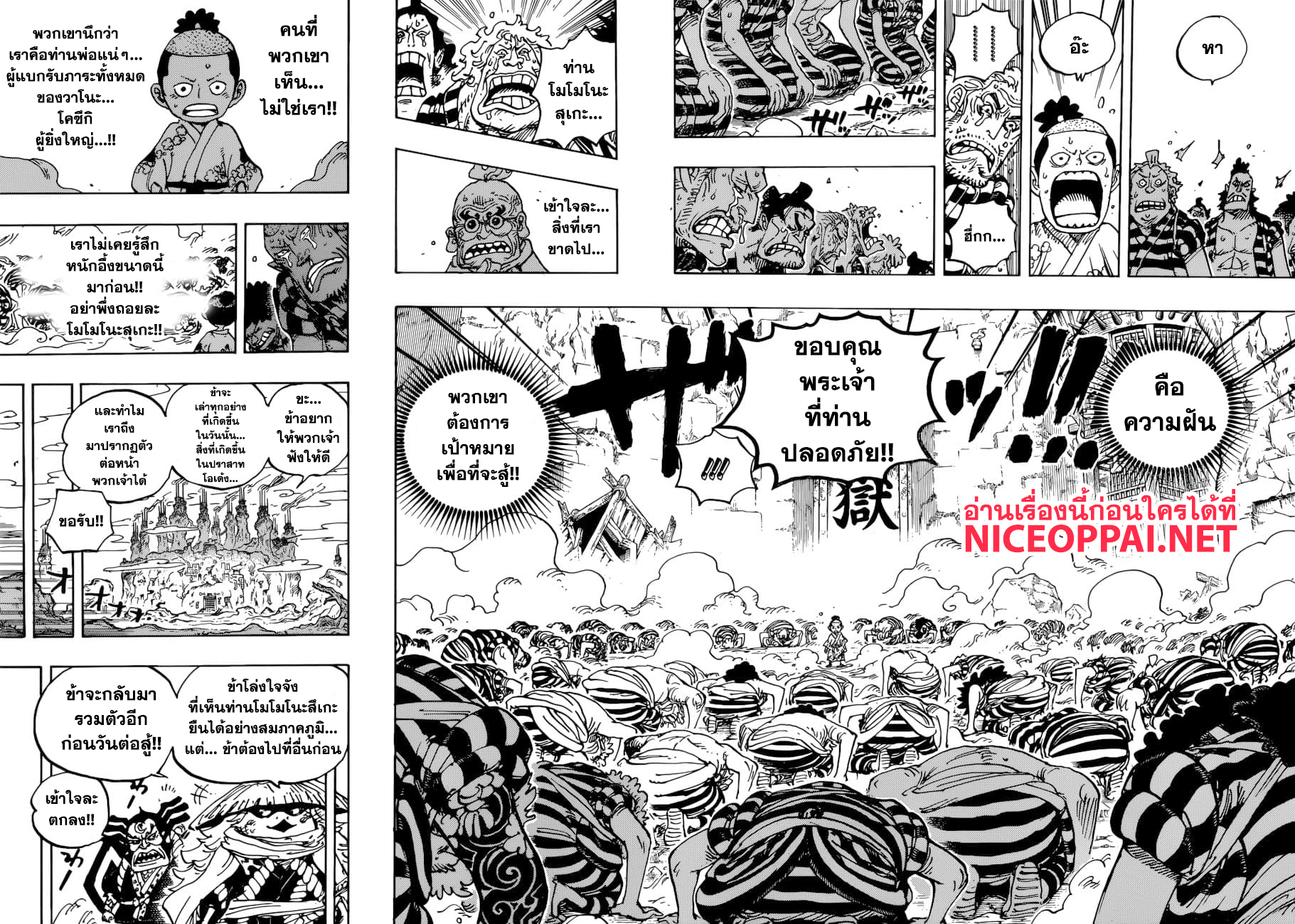 ONE PIECE page 7