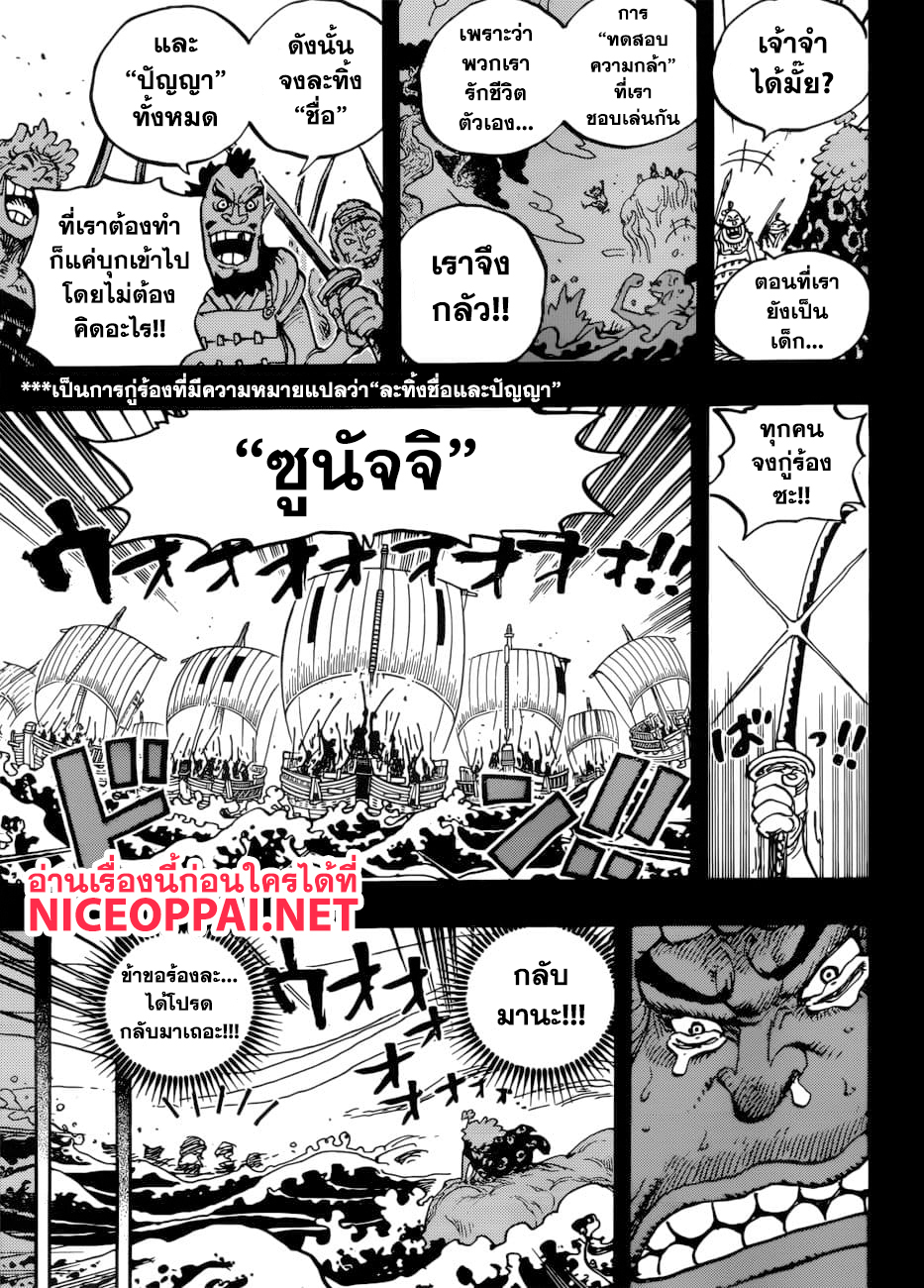 ONE PIECE page 10