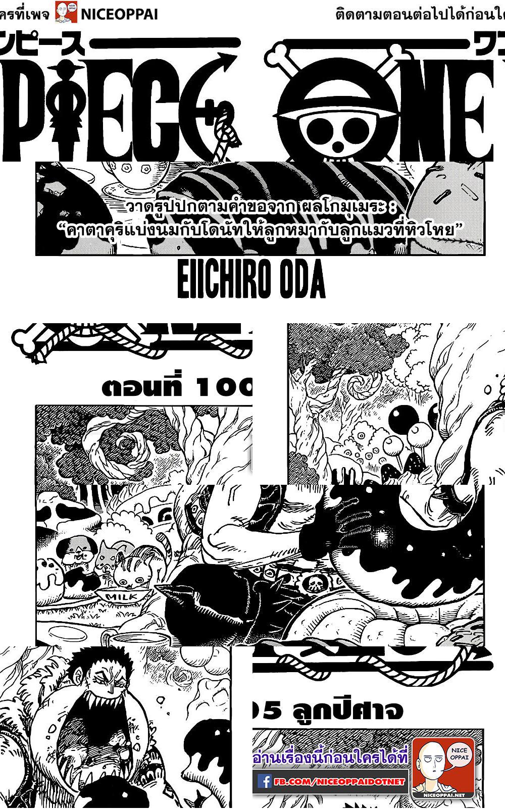 ONE PIECE page 1