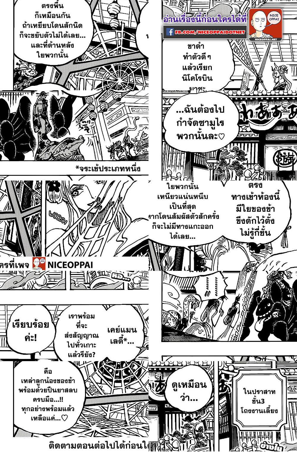 ONE PIECE page 2