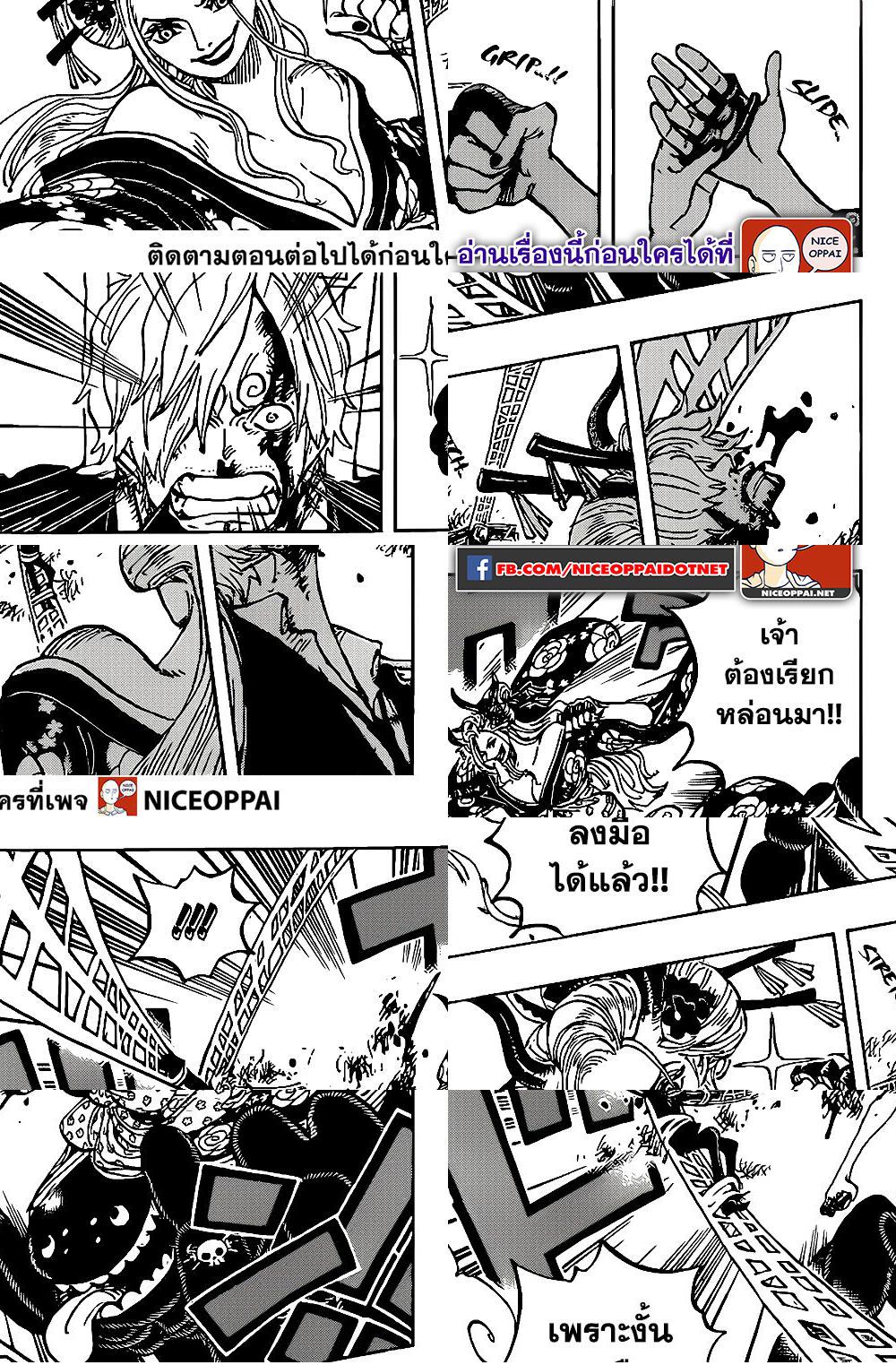ONE PIECE page 3