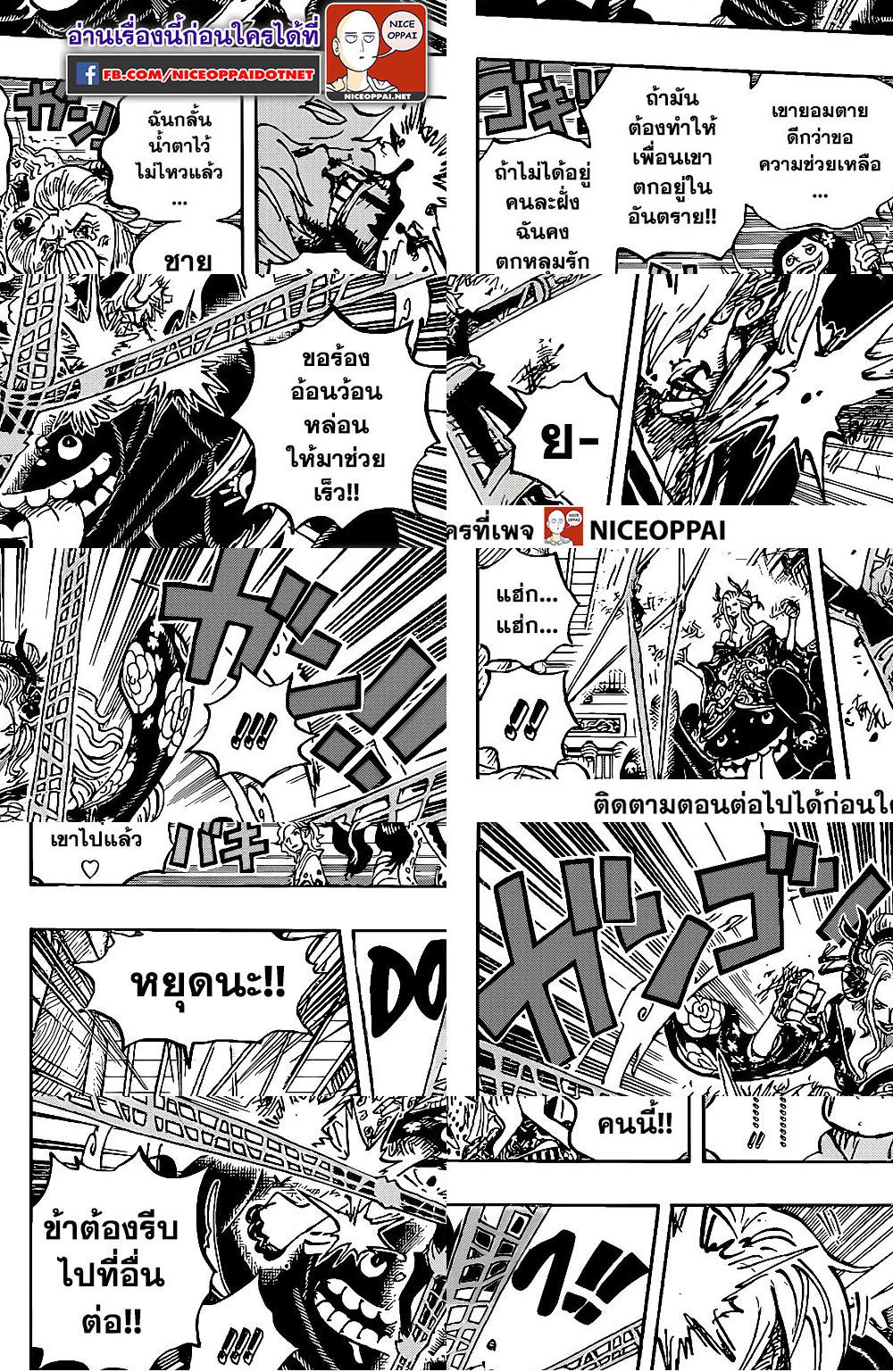 ONE PIECE page 4