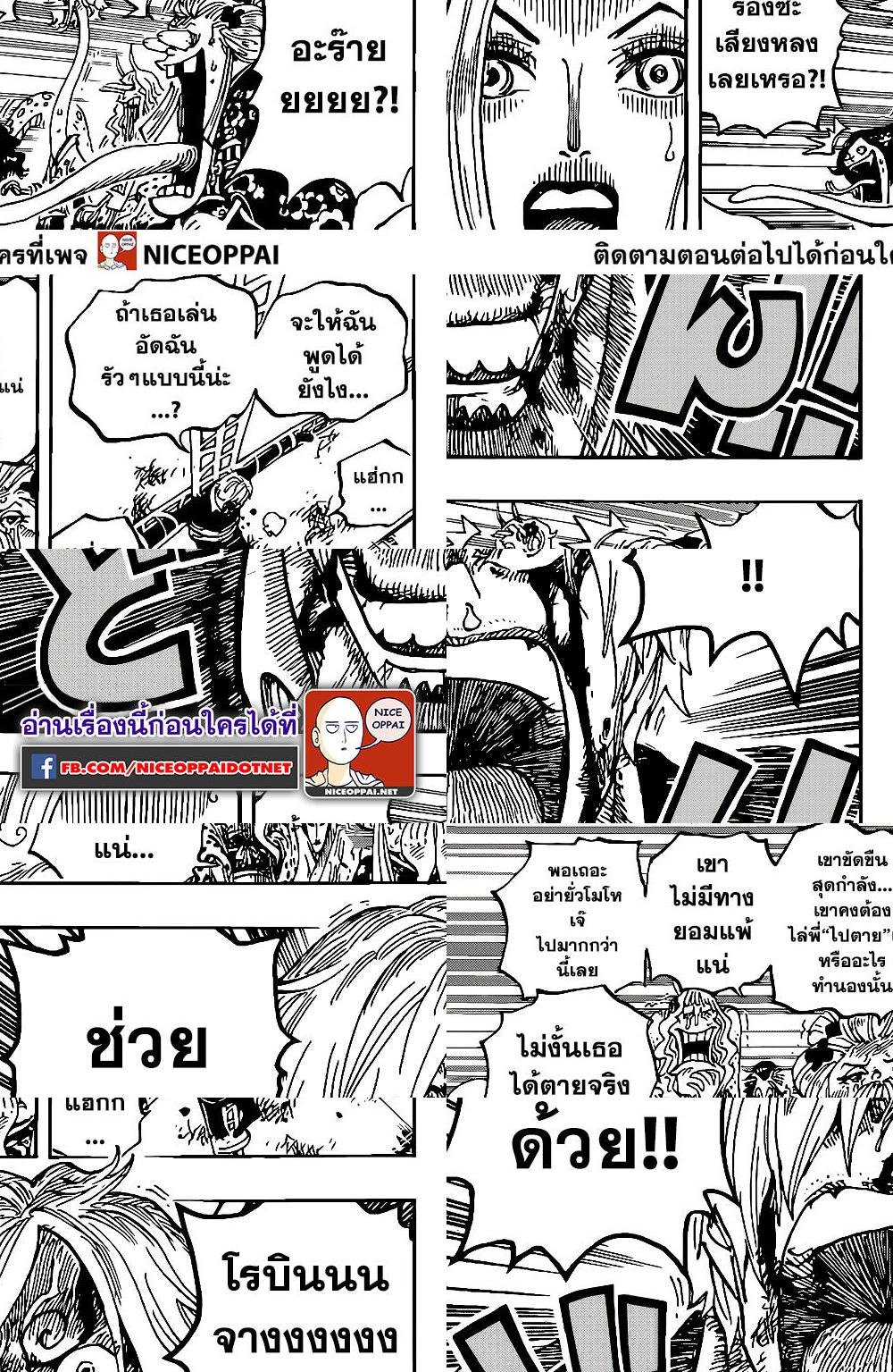 ONE PIECE page 5