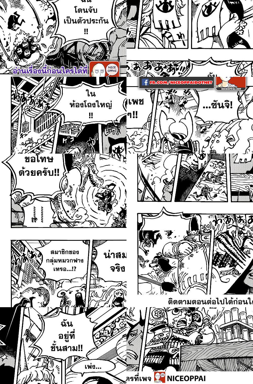 ONE PIECE page 6