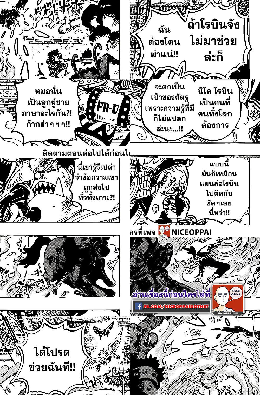 ONE PIECE page 7