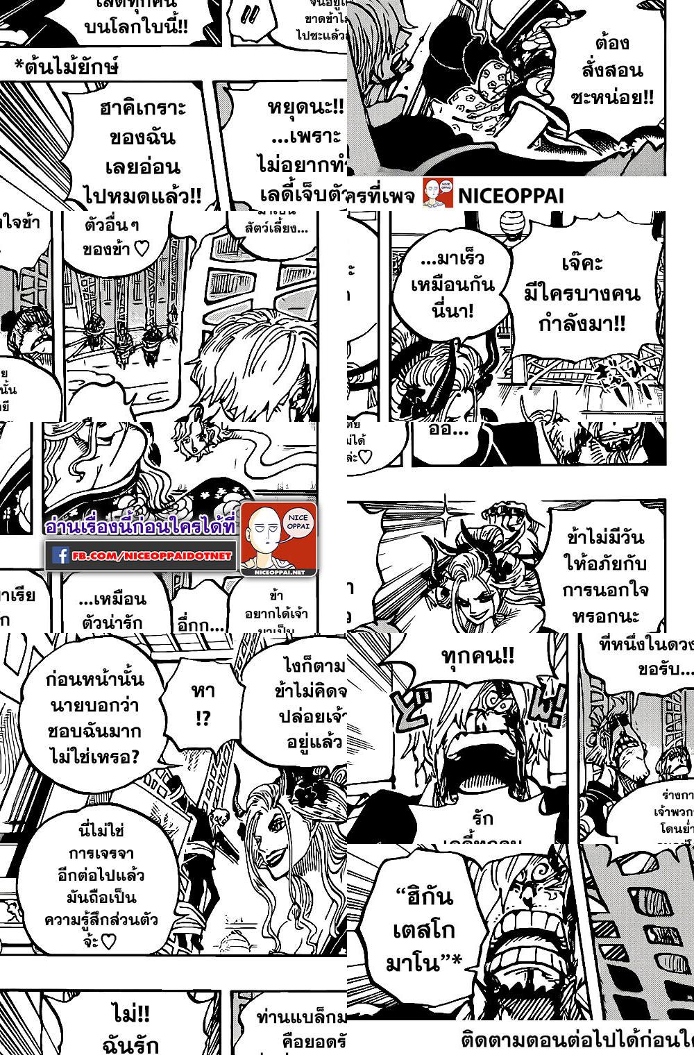 ONE PIECE page 9