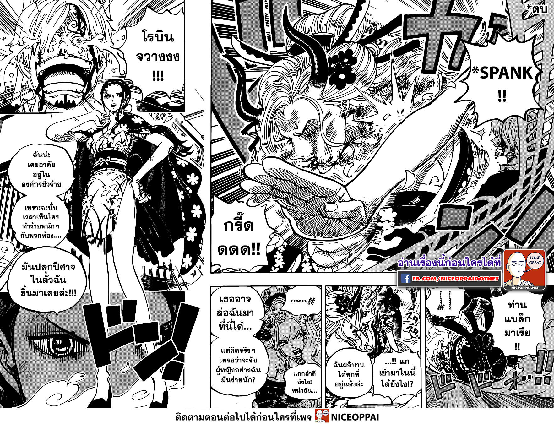 ONE PIECE page 10