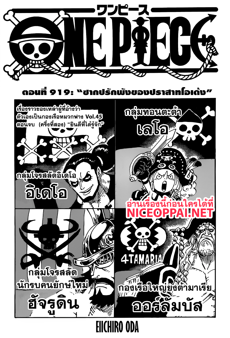 ONE PIECE page 1