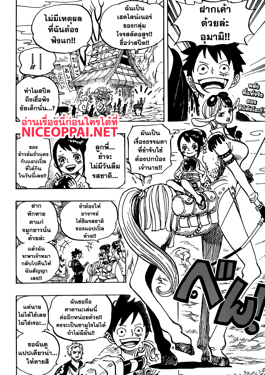 ONE PIECE page 2