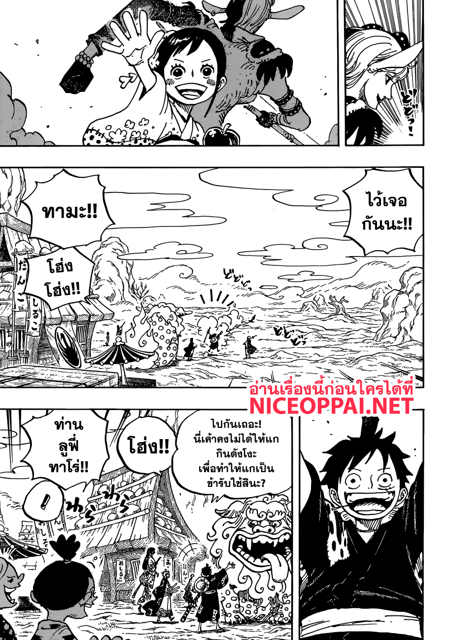 ONE PIECE page 3