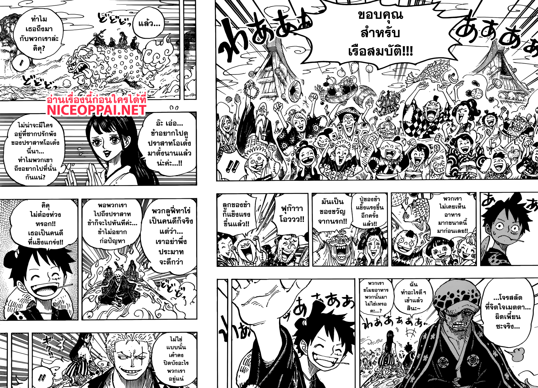 ONE PIECE page 4