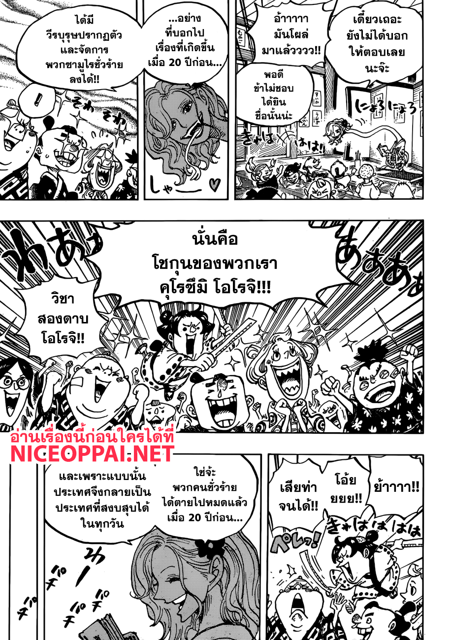 ONE PIECE page 6