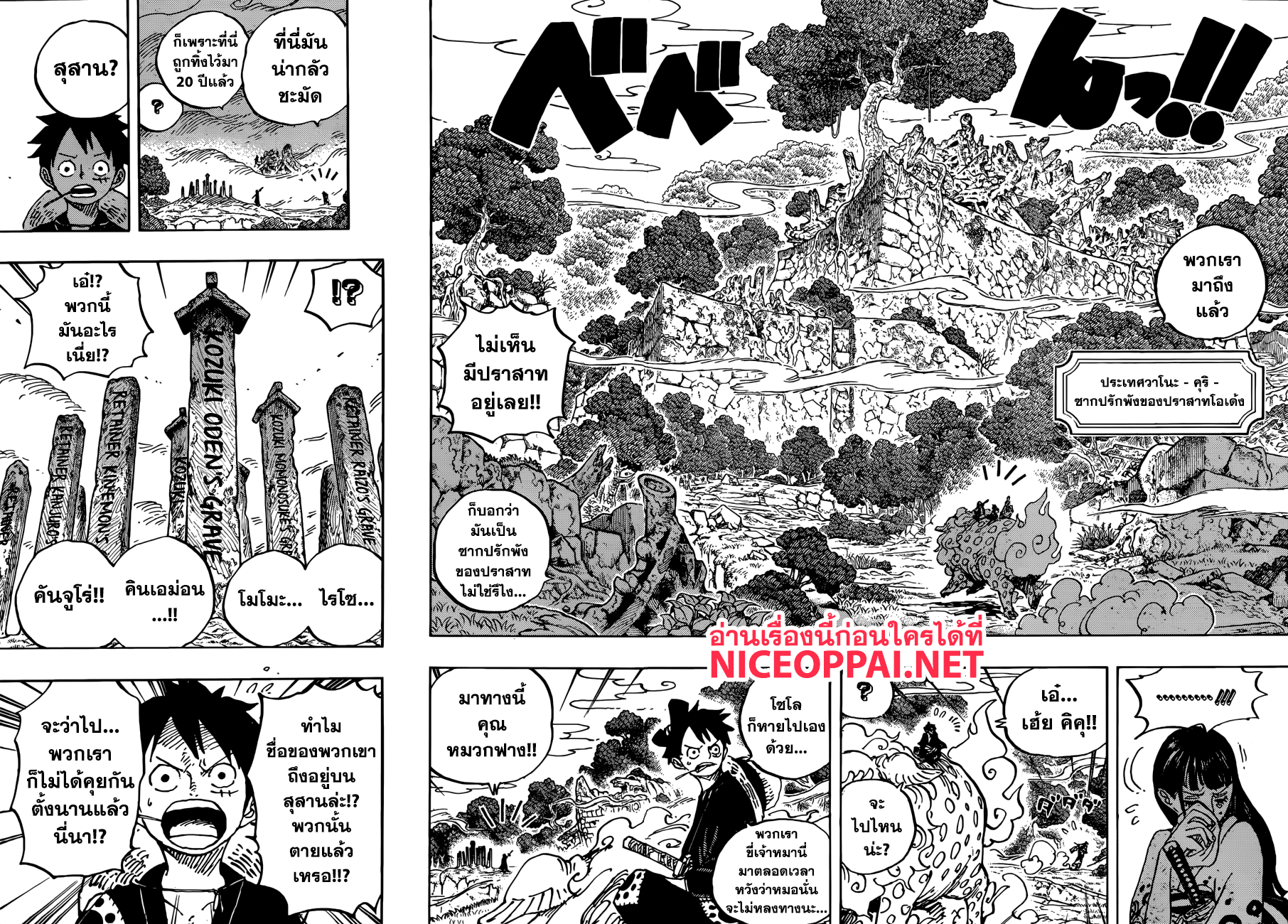 ONE PIECE page 9