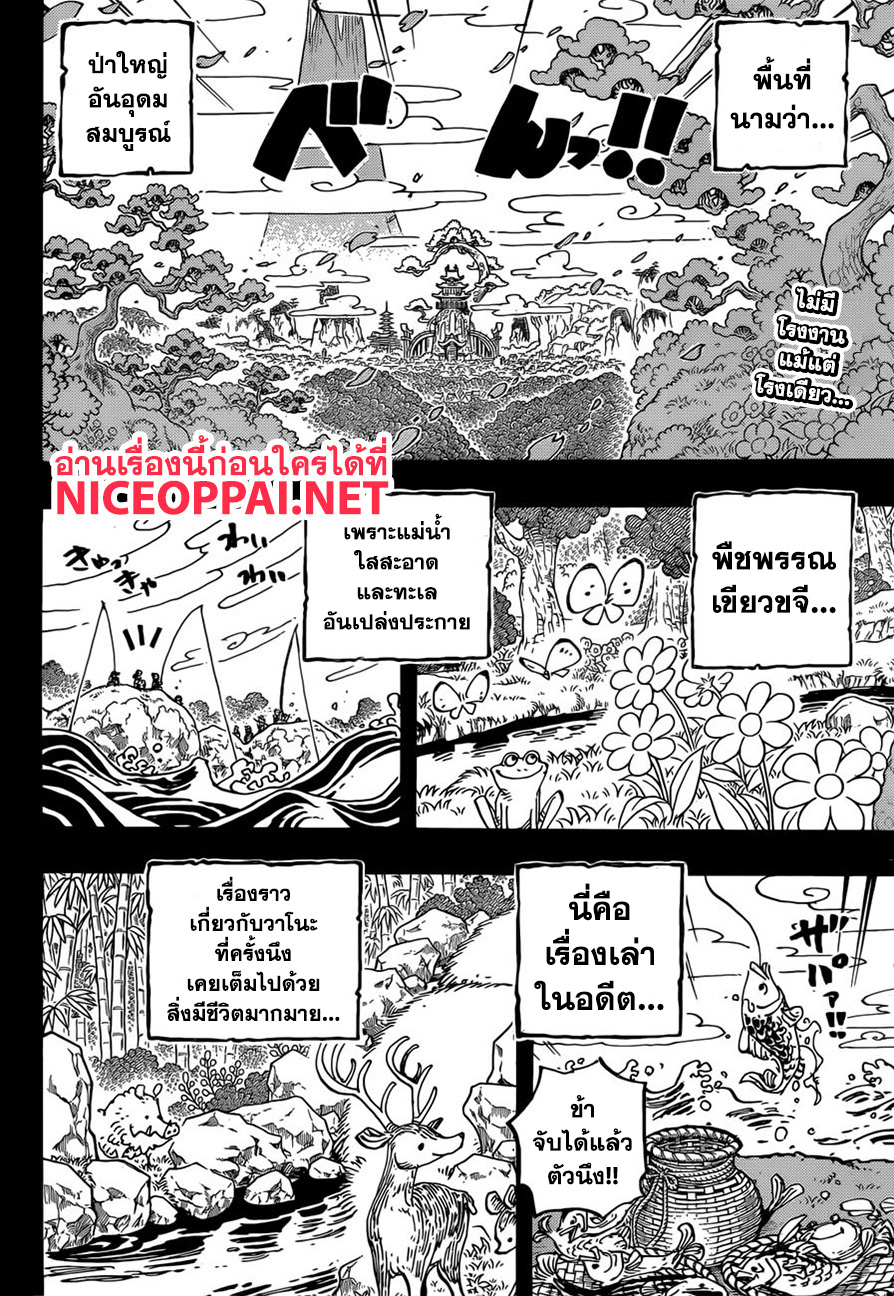 ONE PIECE page 2