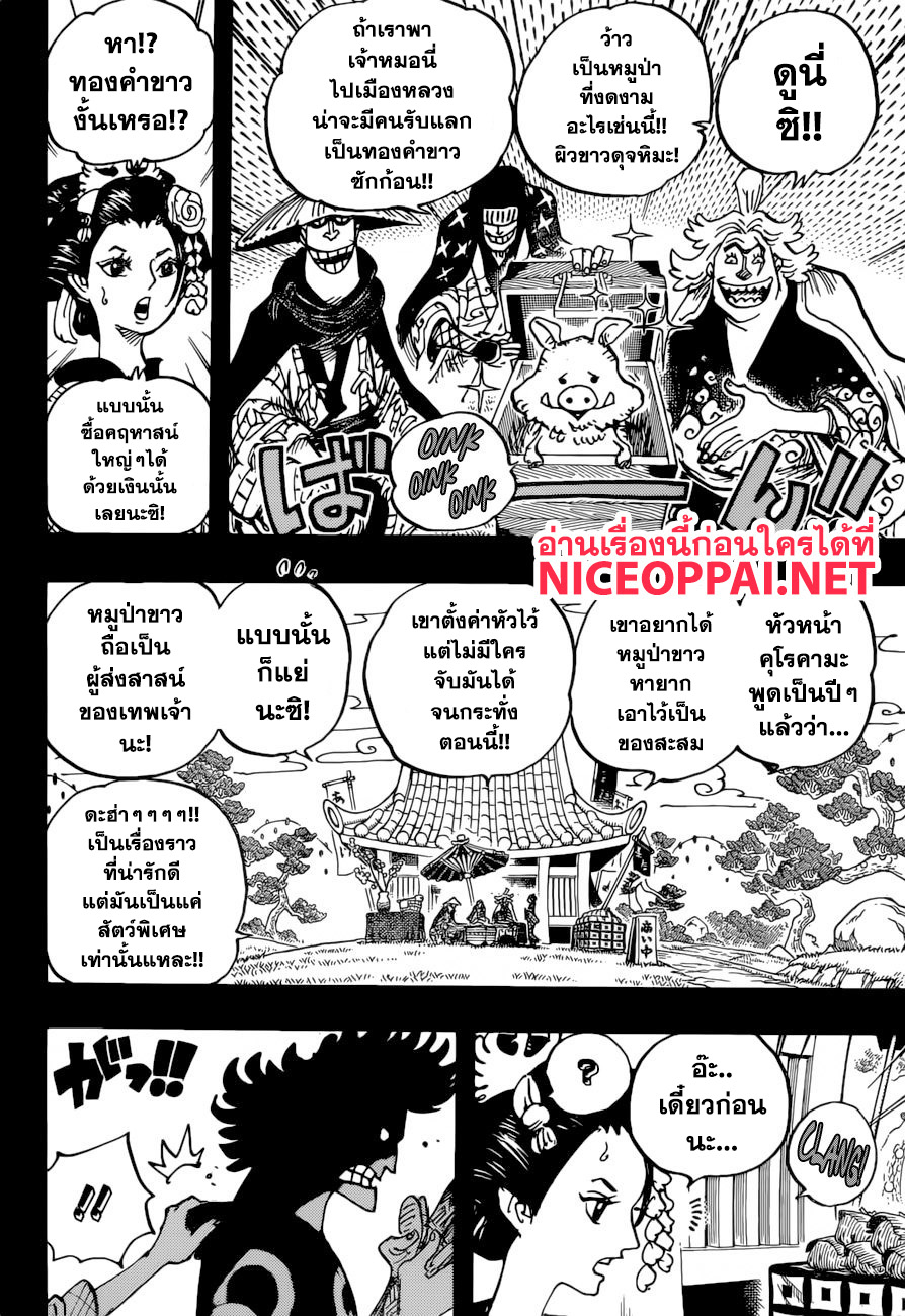 ONE PIECE page 4