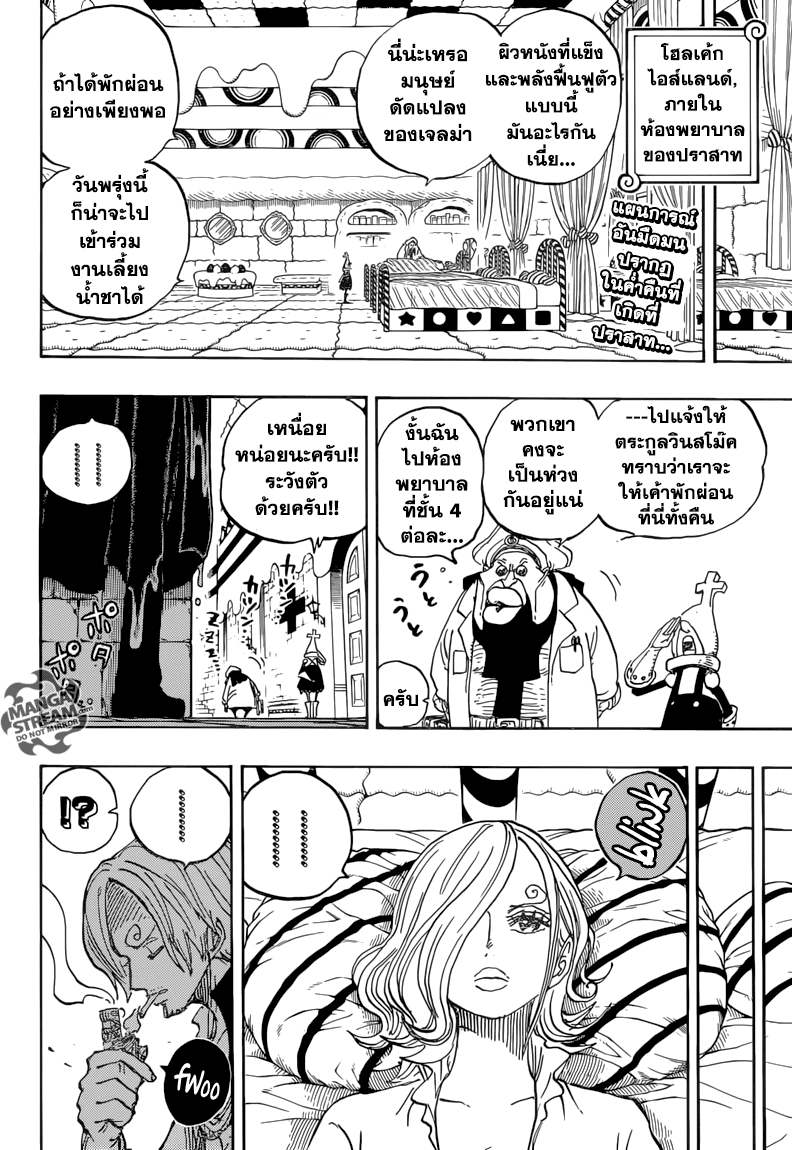 ONE PIECE page 2
