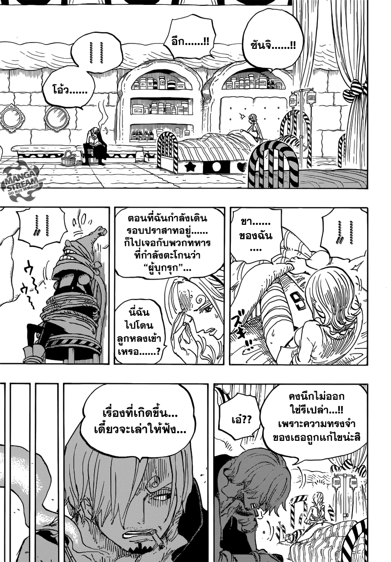 ONE PIECE page 3