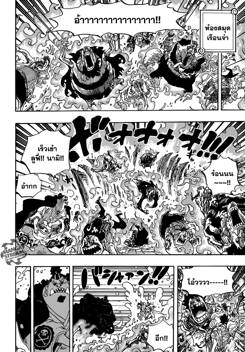 ONE PIECE page 4
