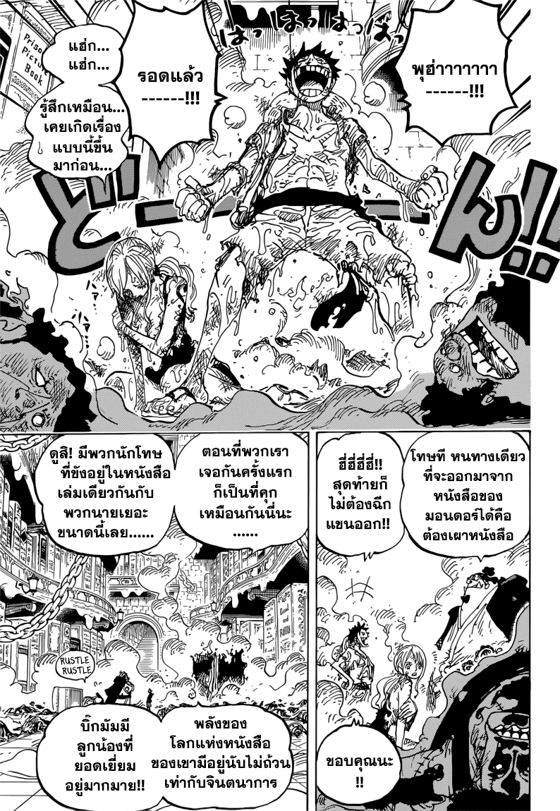 ONE PIECE page 5