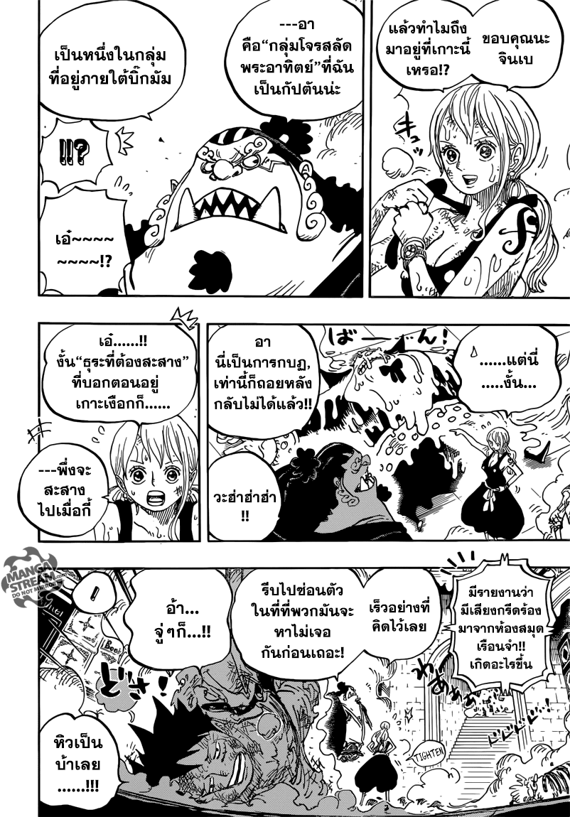 ONE PIECE page 6