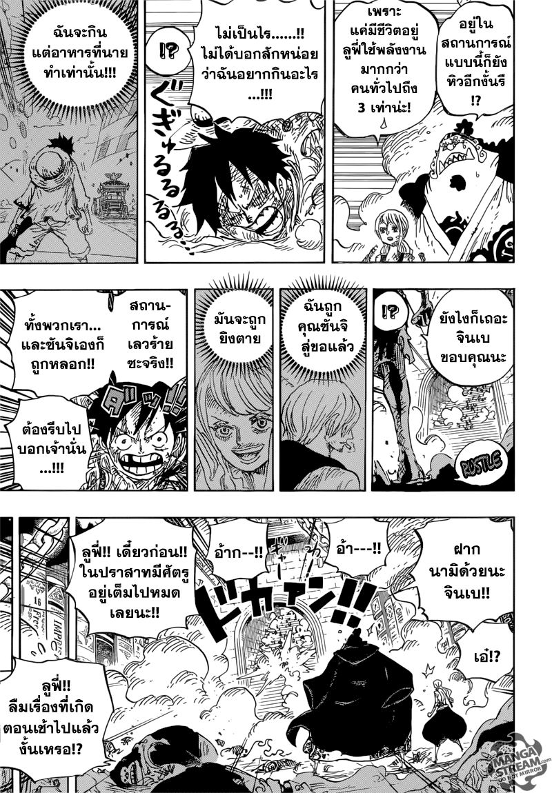 ONE PIECE page 7