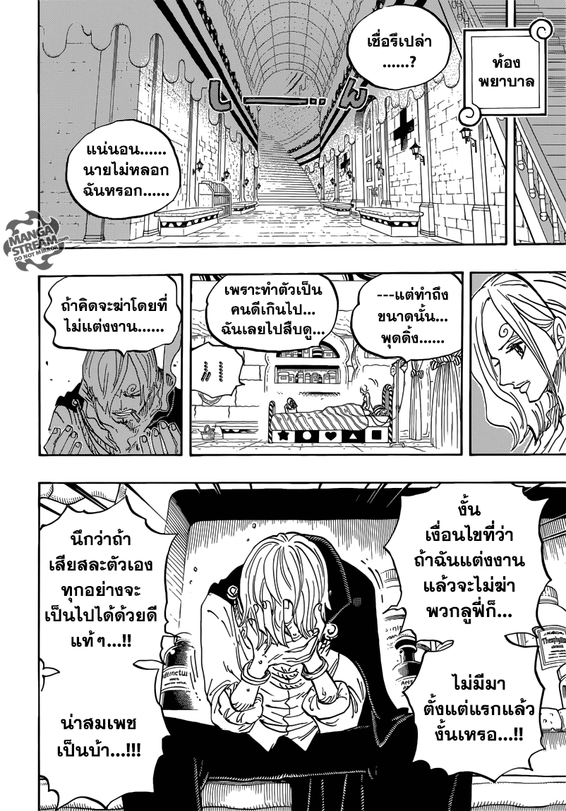 ONE PIECE page 8