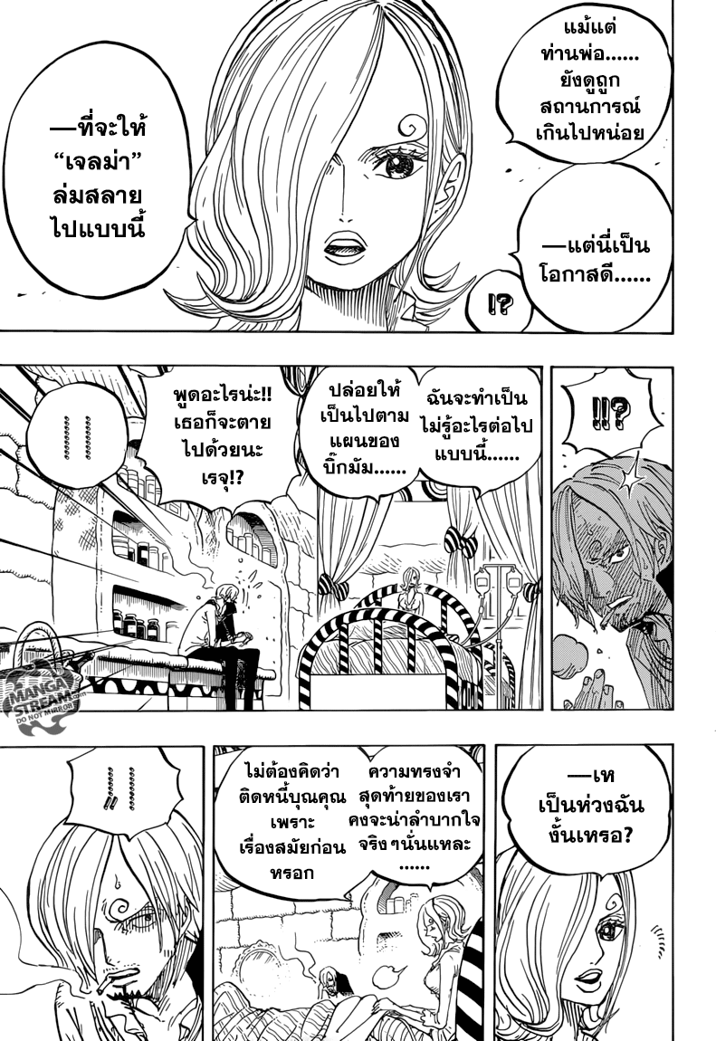 ONE PIECE page 9