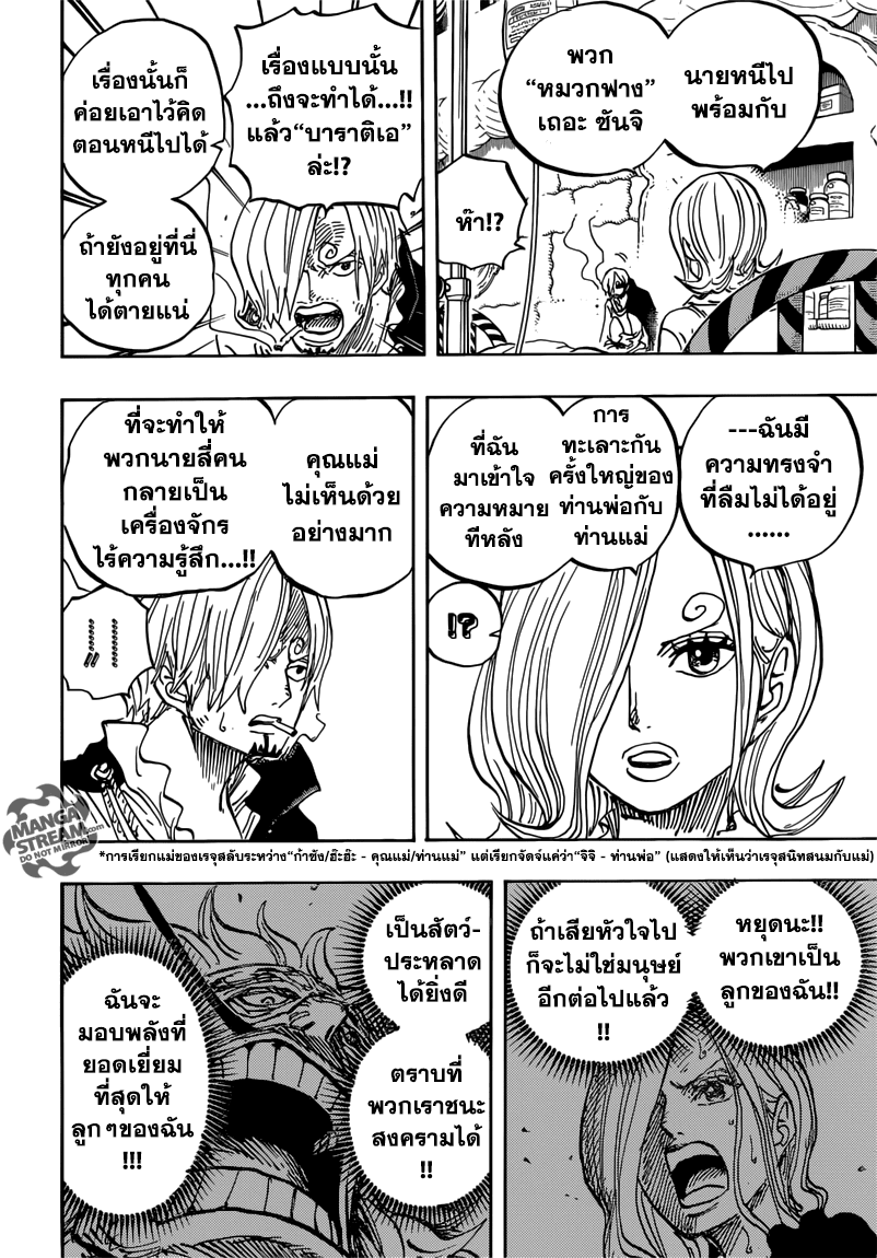ONE PIECE page 10