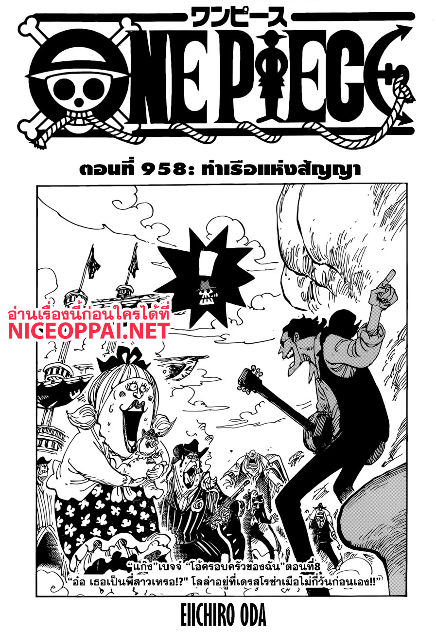 ONE PIECE page 1