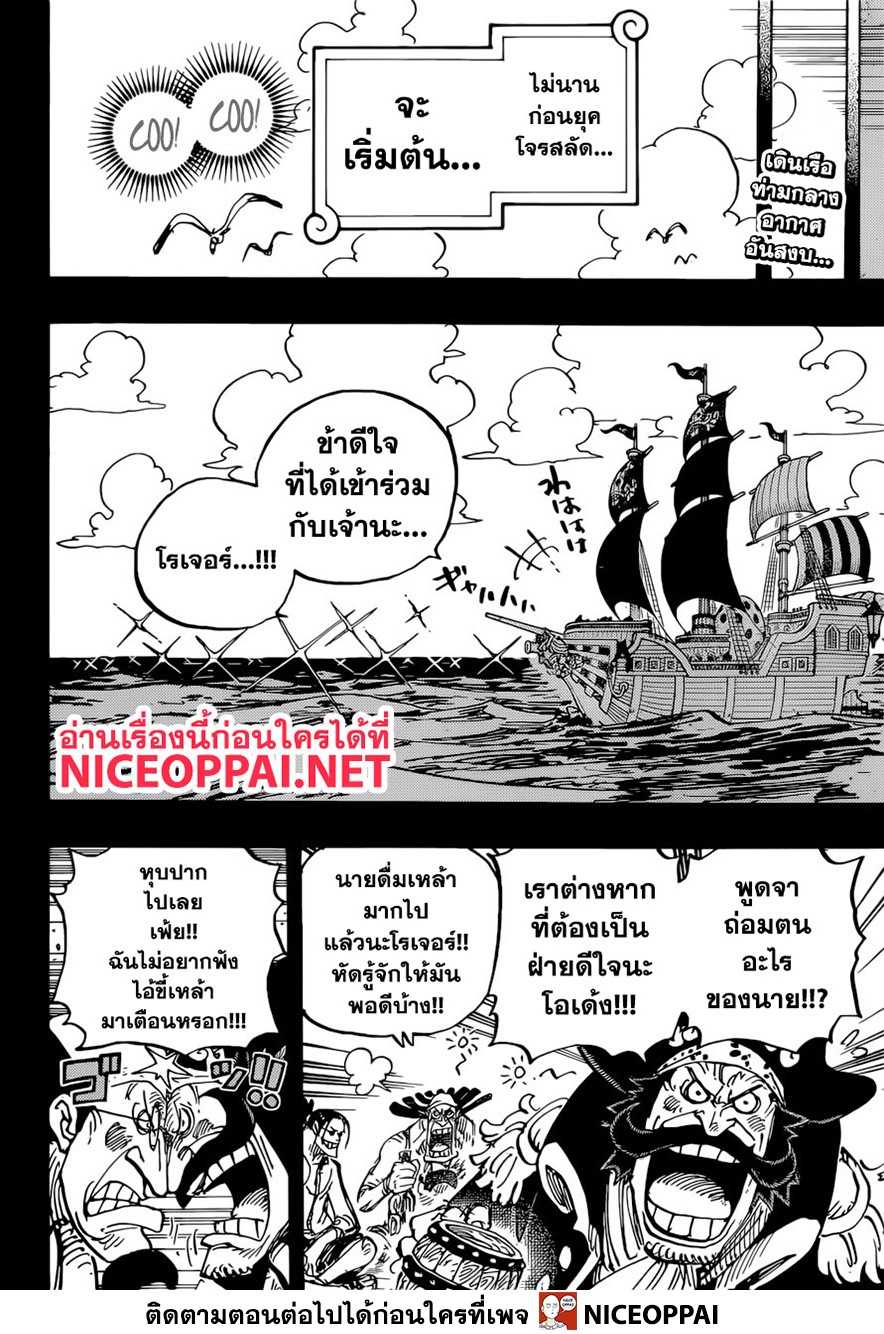 ONE PIECE page 2