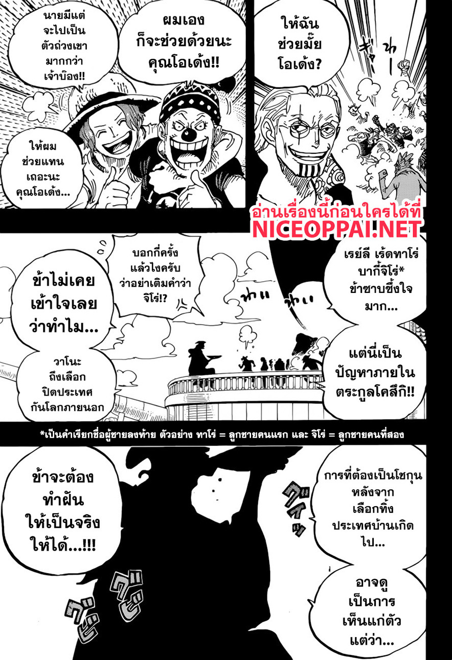 ONE PIECE page 3