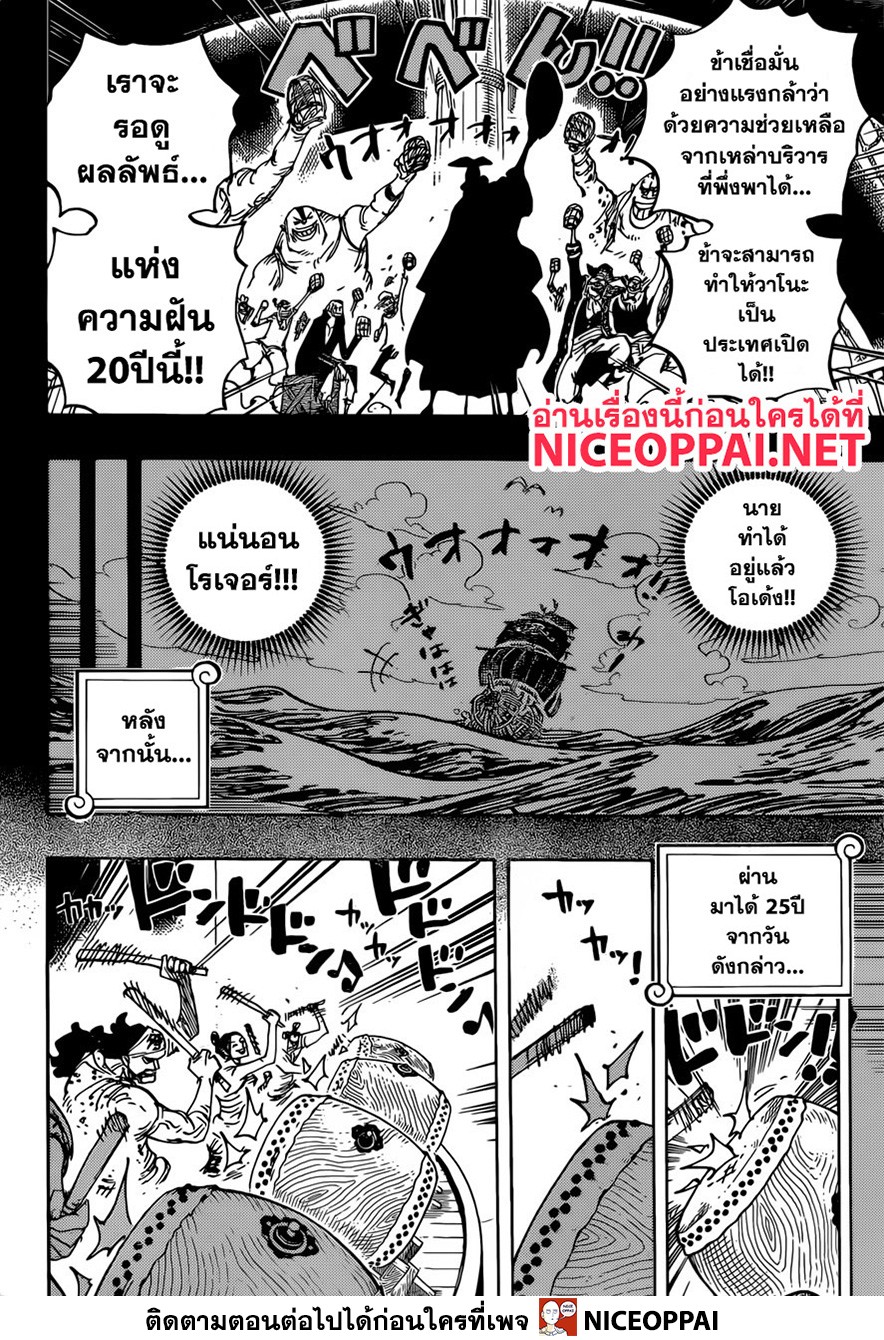 ONE PIECE page 4
