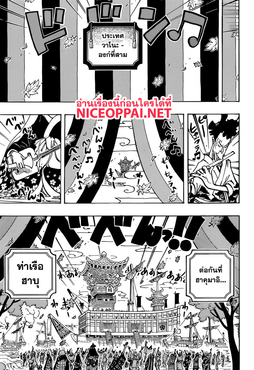 ONE PIECE page 5