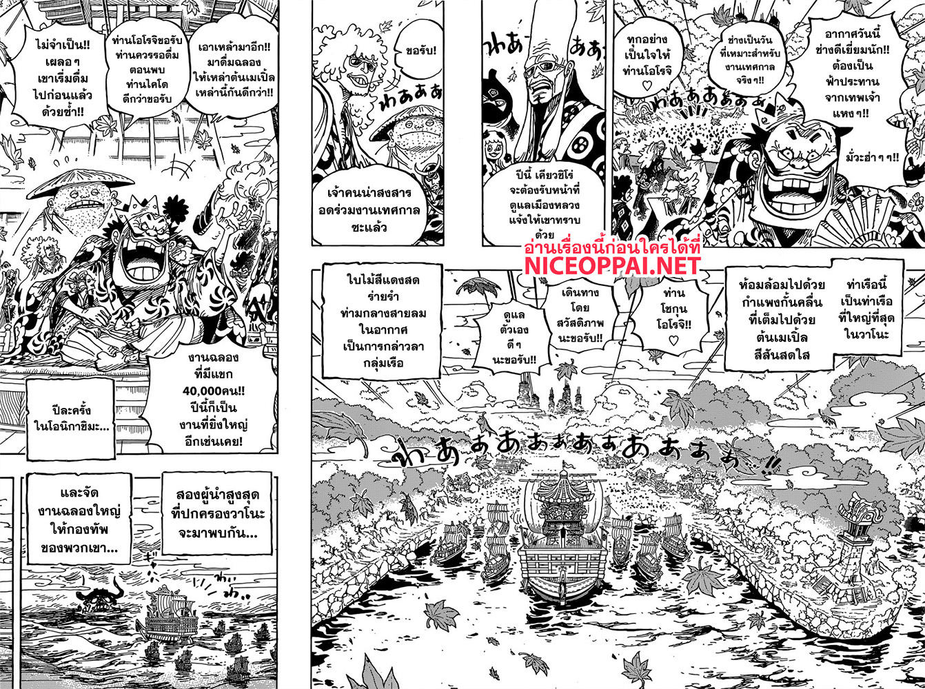 ONE PIECE page 6