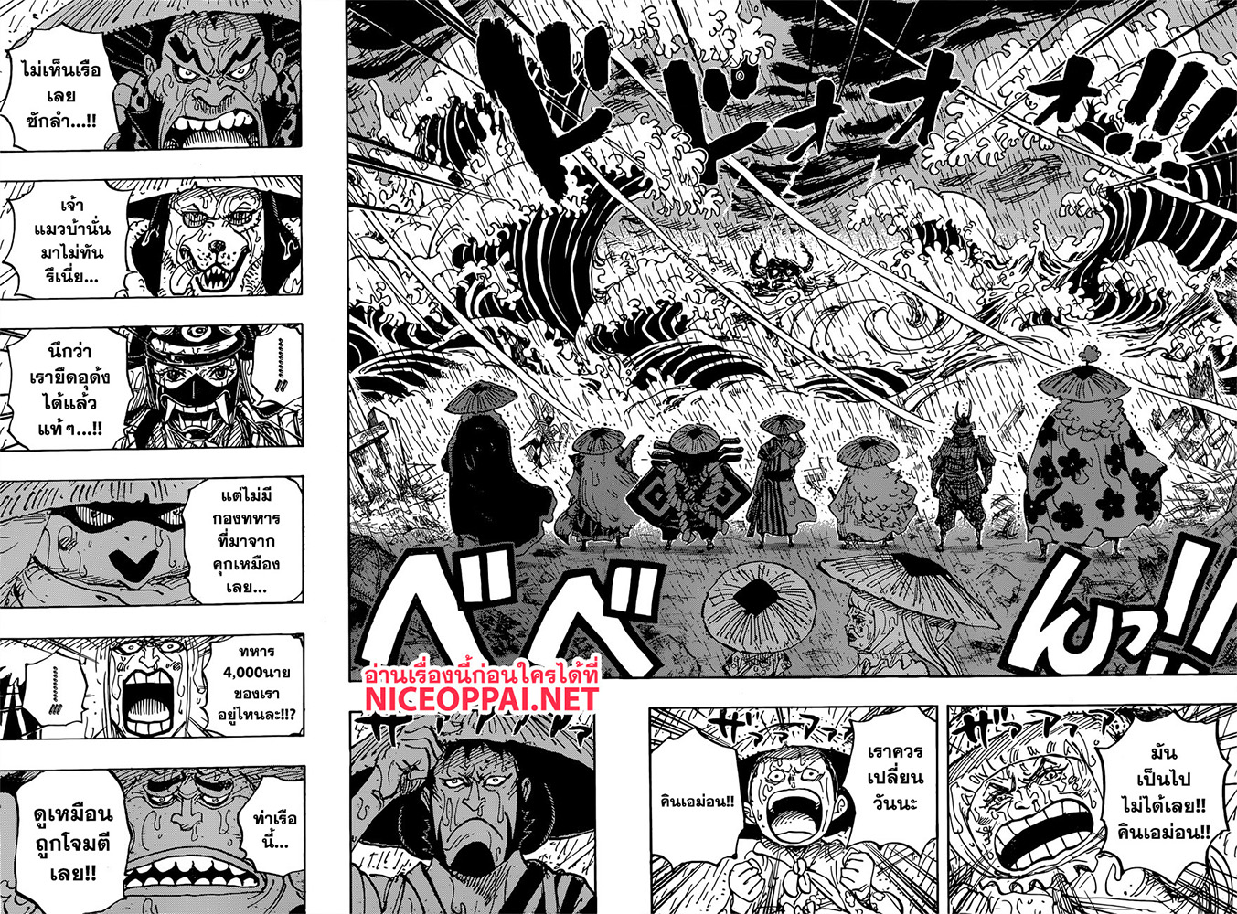 ONE PIECE page 9