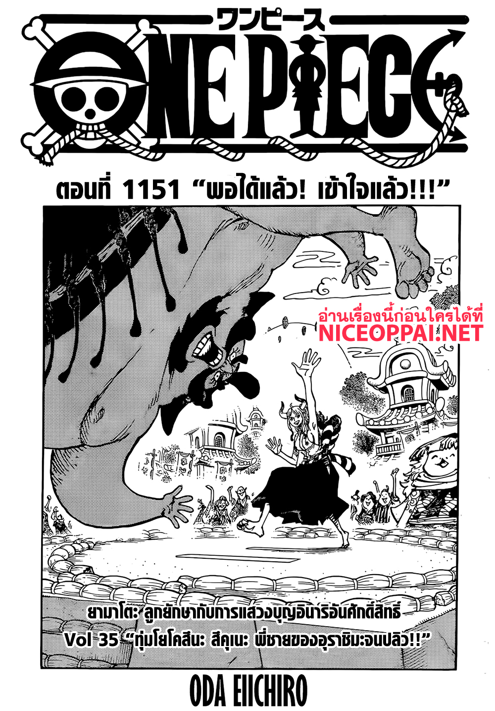 One Piece page 1