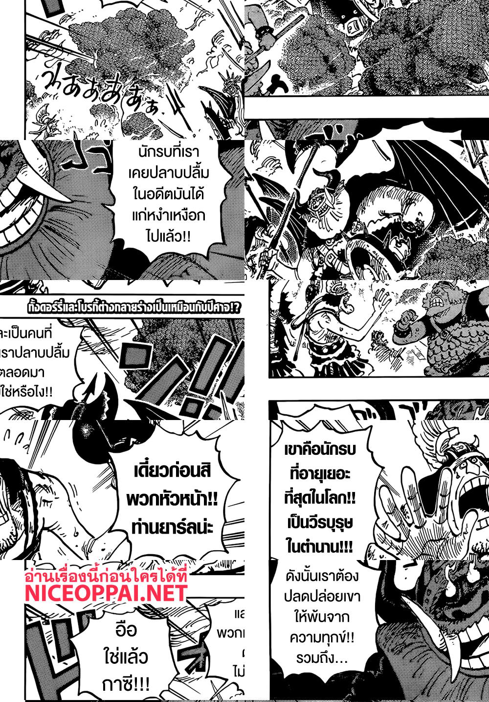 One Piece page 2