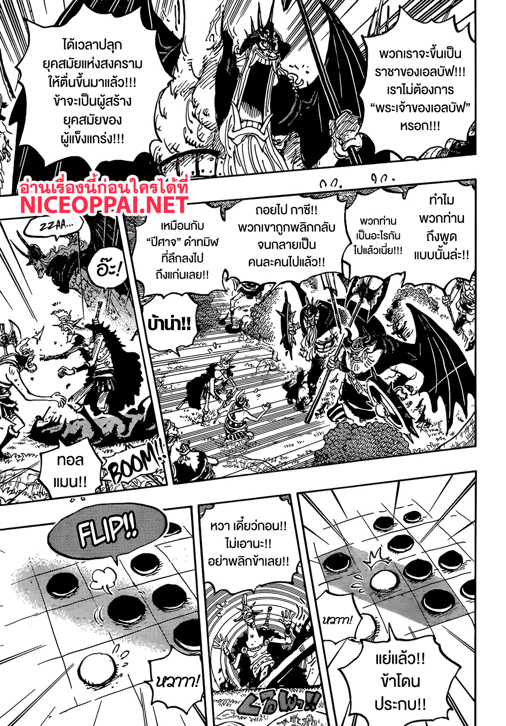 One Piece page 3