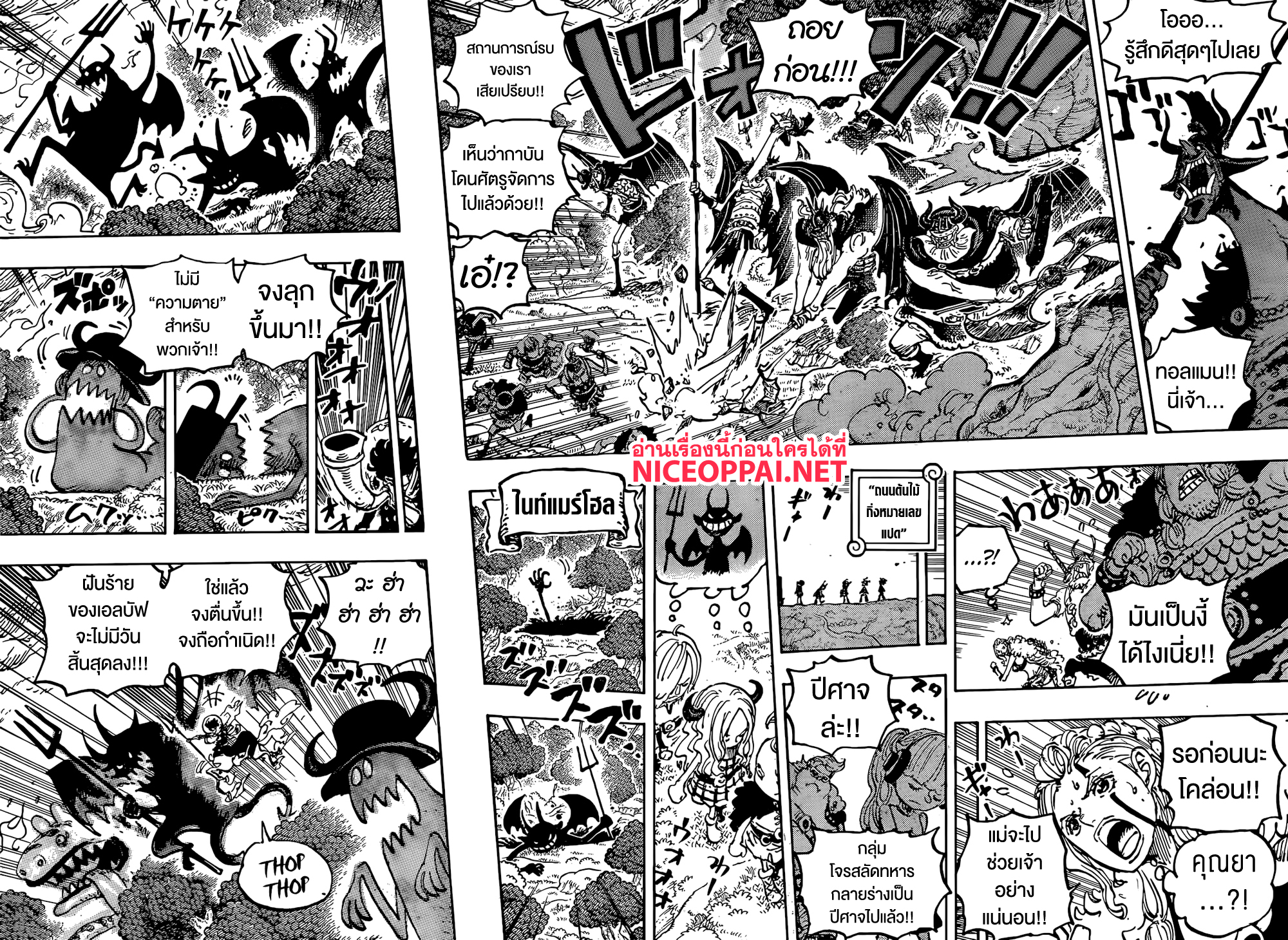 One Piece page 4
