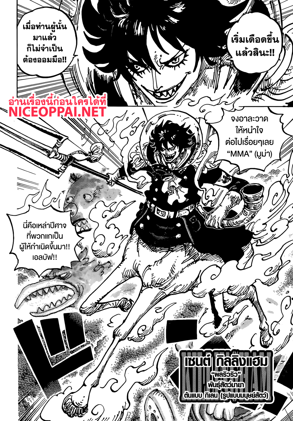 One Piece page 5