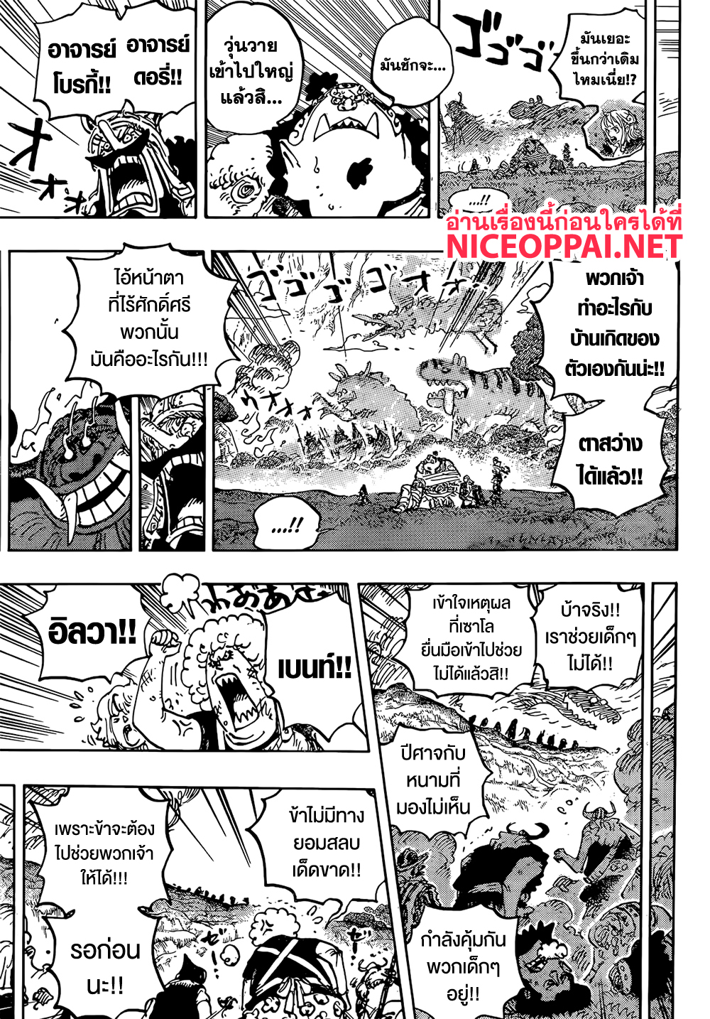One Piece page 6